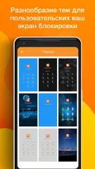 Скачать Блокировка Приложений Отпечаток Пальца 2019 APK