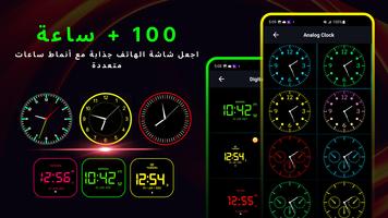 المنبه ساعة الوقت ساعة رقمية تصوير الشاشة 2