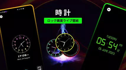 デジタル時計ウィジェットアナログ時計アプリ アプリダウンロード