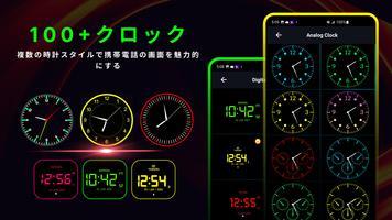デジタル時計ウィジェットアナログ時計アプリ スクリーンショット 2