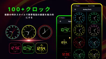 デジタル時計ウィジェットアナログ時計アプリ アプリダウンロード