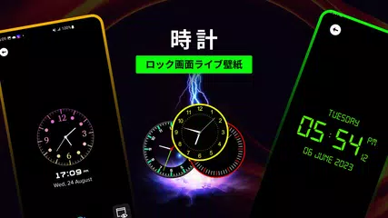 デジタル時計ウィジェットアナログ時計アプリ アプリダウンロード