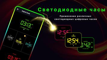 цифровые часы на экран app скриншот 1