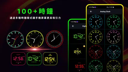 數字時鐘動態壁紙 : 模擬時鐘屏幕保護程序 - 鬧鐘應用程序 XAPK 下載