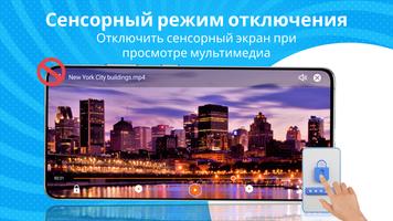 Блокировщик касаний скриншот 1