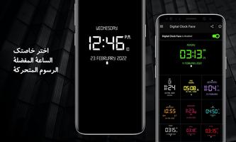 ساعة رقمية قفل الشاشة خلفية تصوير الشاشة 3