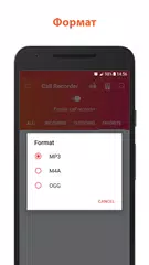 Скачать автоответчик APK
