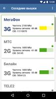 MOBI помощник Screenshot 1