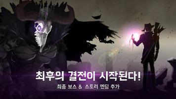 데빌이터 (Devil Eater) 포스터