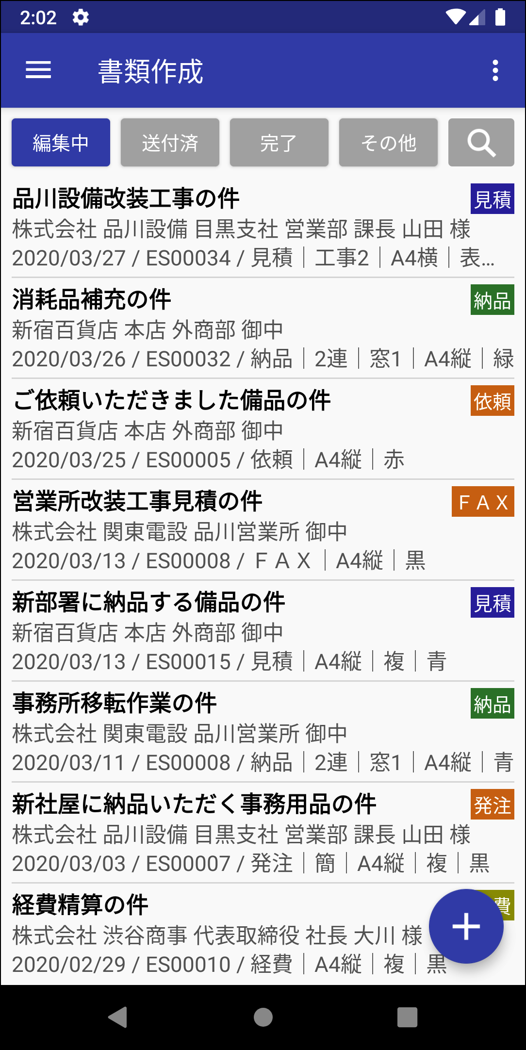 見積書 請求書を素早く作成 Estilynx 評価版apk 1 3 3安卓下載 下載見積書 請求書を素早く作成 Estilynx 評価版xapk Apk Bundle 最新版本 Apkfab Com