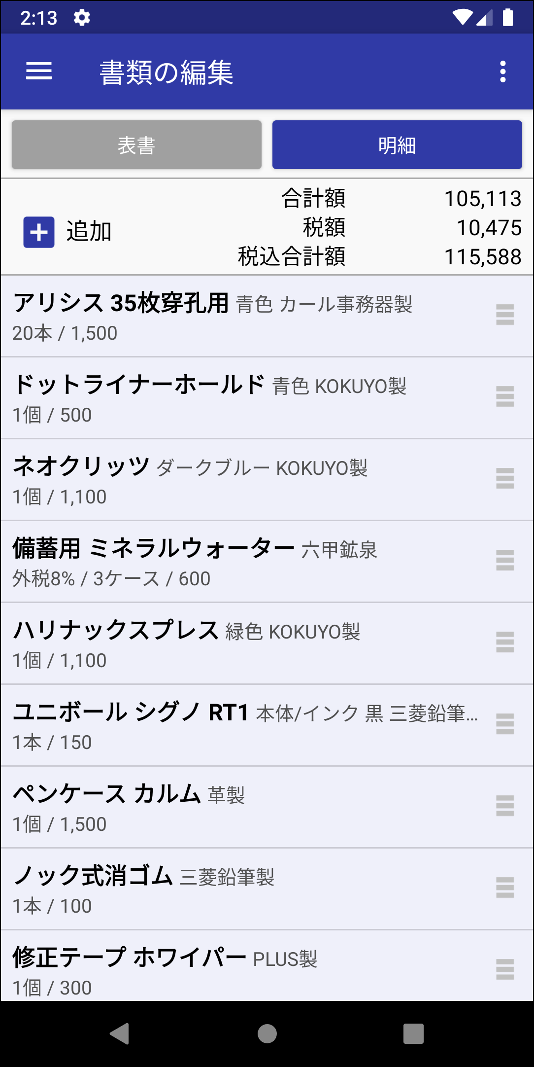 見積書 請求書を素早く作成 Estilynx 評価版apk 1 3 3安卓下載 下載見積書 請求書を素早く作成 Estilynx 評価版xapk Apk Bundle 最新版本 Apkfab Com 見積書 請求書を素早く作成 Estilynx 評価版apk 1 3 3安卓下載 下載見積書 請求書を素早く作成 Estilynx 評価版xapk Apk Bundle 最新版本 Apkfab Com