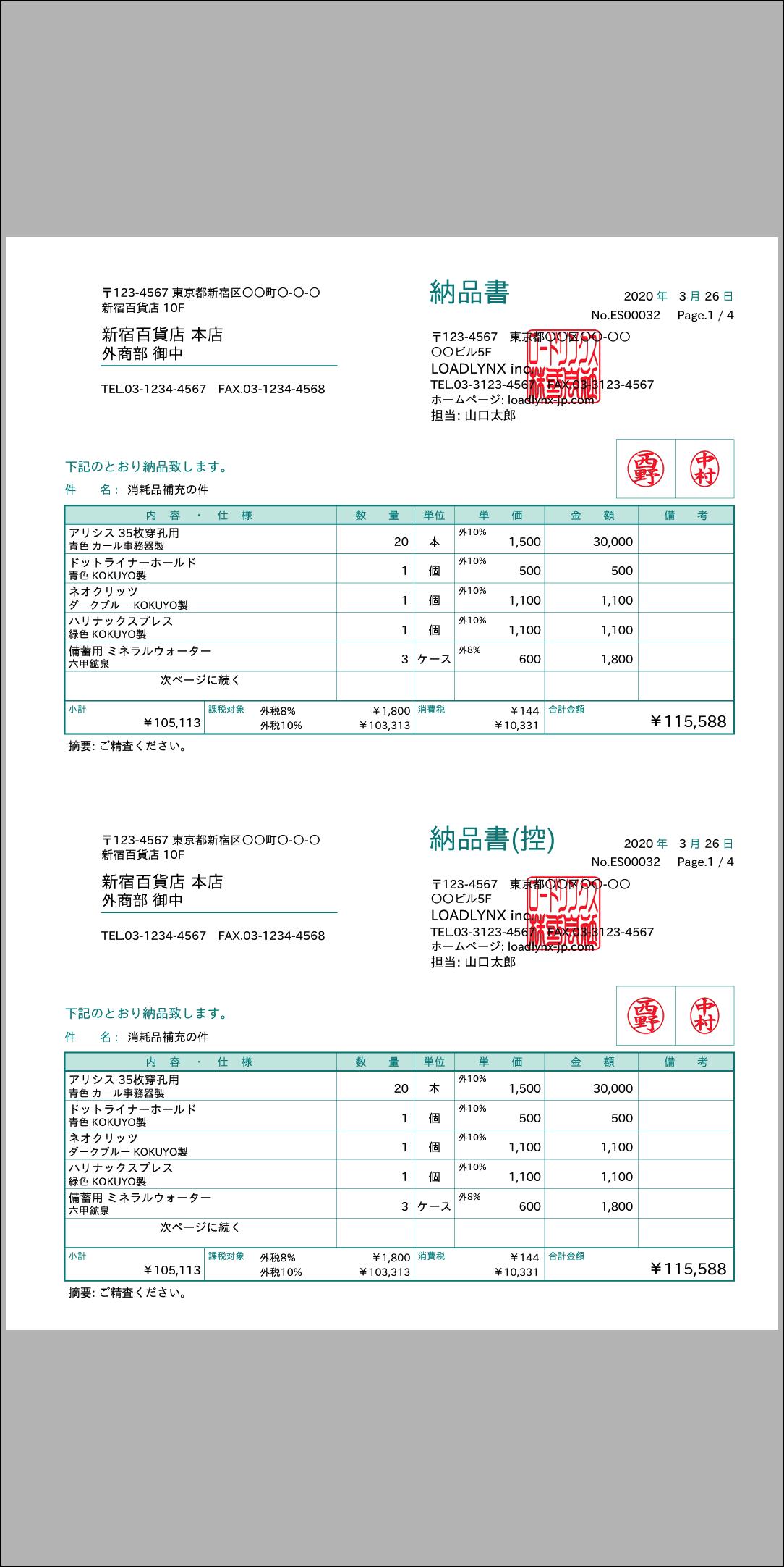 見積書 請求書を素早く作成 Estilynx 評価版安卓下载 安卓版apk 免费下载 見積書 請求書を素早く作成 Estilynx 評価版安卓下载 安卓版apk 免费下载