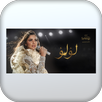 اغاني مسلسل لؤلؤ APK