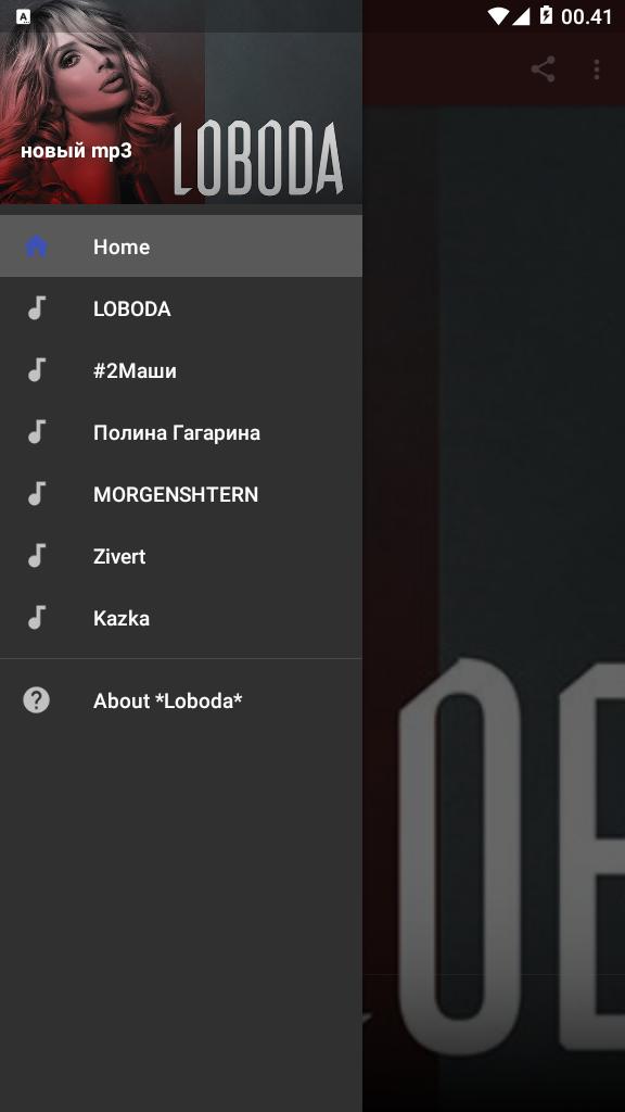 Loboda - Instadrama 'новый mp3' for Android - APK Download