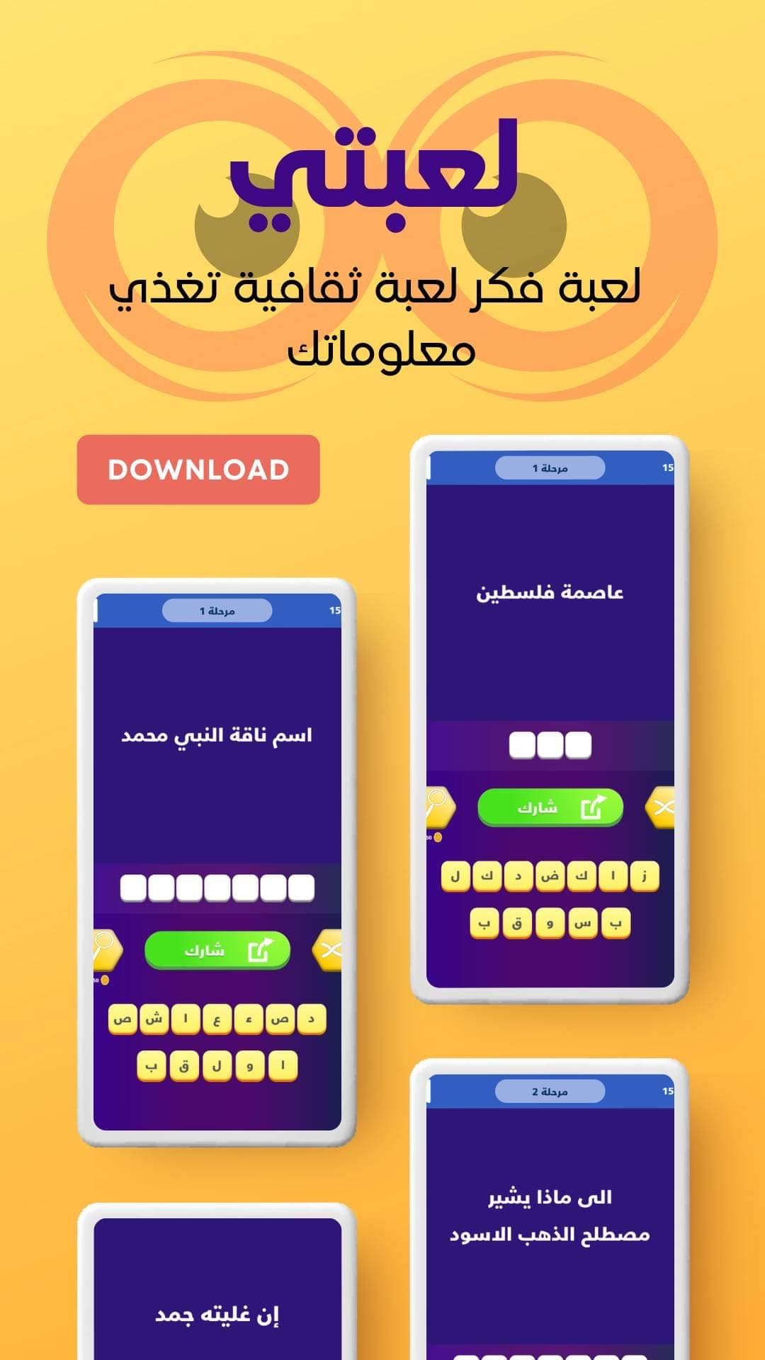 Wordwall Questions Game APK Per Android Download wordwall-questions-game-apk-per-android-download
