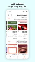لباب الملصق