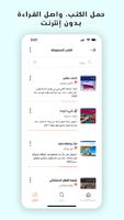 لباب تصوير الشاشة 1