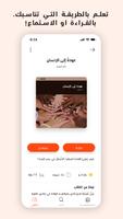 لباب تصوير الشاشة 2