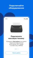 Касса МойСклад. Мобильный POS 截图 1