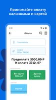 Касса МойСклад. Мобильный POS 截图 2