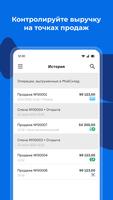 Касса МойСклад. Мобильный POS اسکرین شاٹ 3