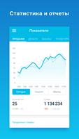 МойСклад. Торговля, склад, CRM الملصق