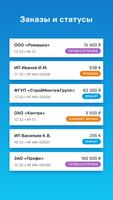 МойСклад. Торговля, склад, CRM Ekran Görüntüsü 2