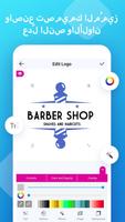 Logo Maker تصوير الشاشة 2