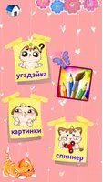 Домашний Логопед для детей скриншот 3