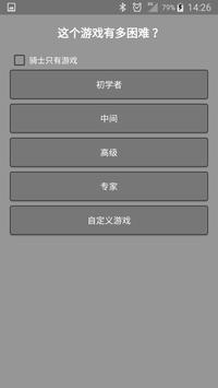 益智国际象棋 截图 5