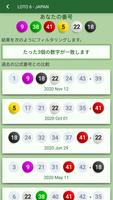 宝くじのジェネレータ、統計、結果 スクリーンショット 2