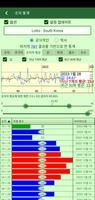 결과 통계에 기반한 복권 생성기 스크린샷 2