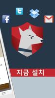 LogDog 스크린샷 6