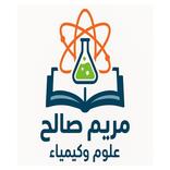 ”مريم صالح(علوم وكيمياء)