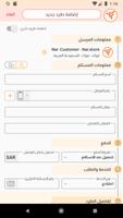 Collect+ 截图 2