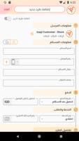 Abu Altawseel Screenshot 3