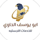 ابو يوسف الحاوي APK