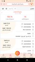 Globus اسکرین شاٹ 3
