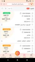 1 Schermata Prologistics