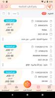 Welivery اسکرین شاٹ 1