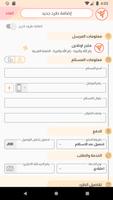 Welivery اسکرین شاٹ 3