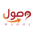 Wsool simgesi