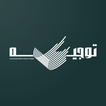 Tawjih