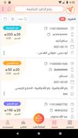 Telex syot layar 1