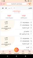 Telex syot layar 2
