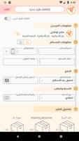 Telex syot layar 3