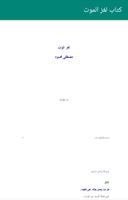 كتاب لغز الموت مصطفي محمود بدون نت Affiche