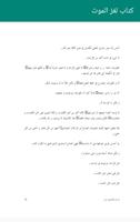 كتاب لغز الموت مصطفي محمود بدون نت capture d'écran 1