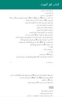 كتاب لغز الموت مصطفي محمود بدون نت capture d'écran 2