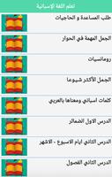 تعلم اللغة الإسبانية تصوير الشاشة 3